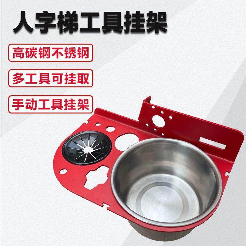 梯子专用挂架工具人字伸缩梯配件耐用吊顶装修便携木工梯子收纳盒