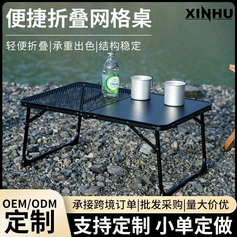 户外超轻铝合金便携折叠露营桌
