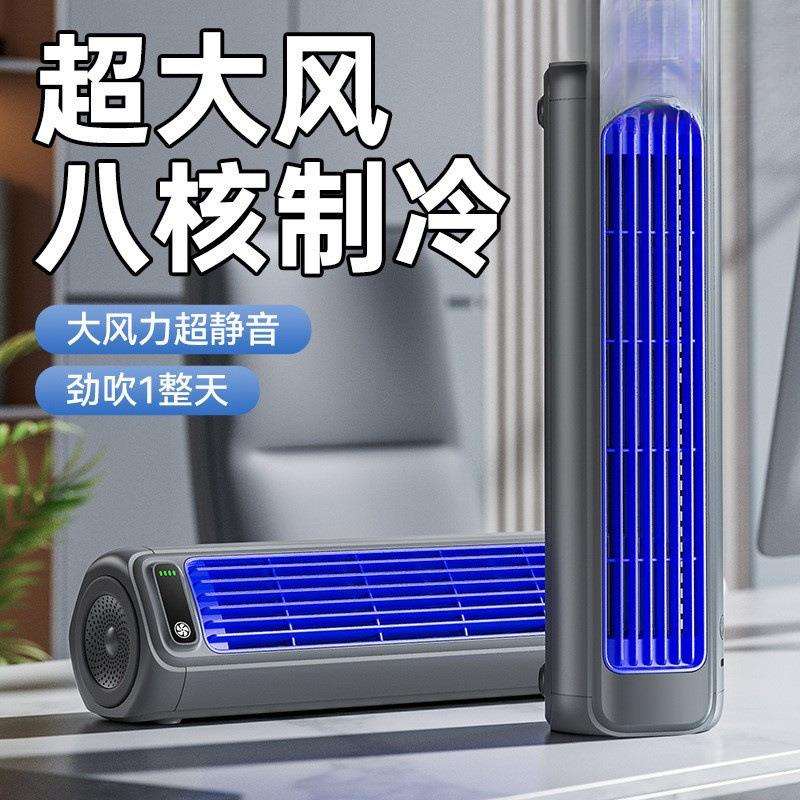 2025新款电扇超轻音电风扇落地扇塔扇家用宿舍无叶立式循环静音风
