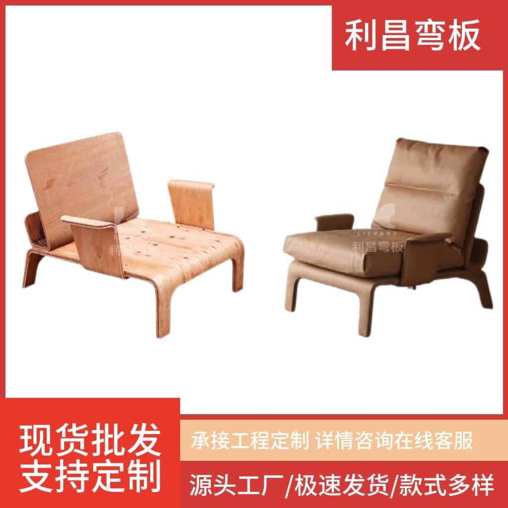 工厂异形休闲椅弯板胶合板木制懒人椅创意木多层板木工板木板