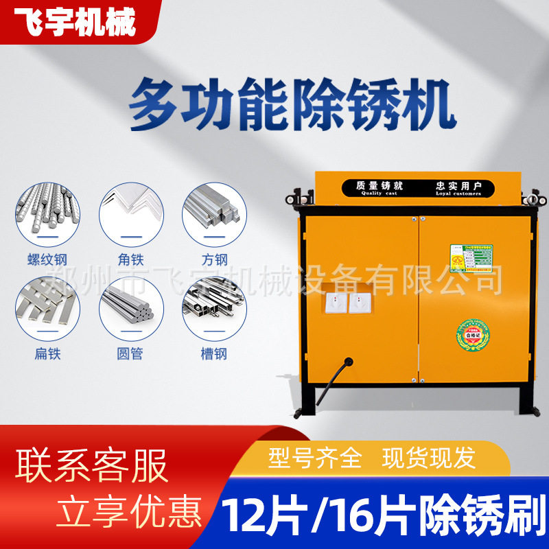 工业小型台式钢筋除锈抛光机