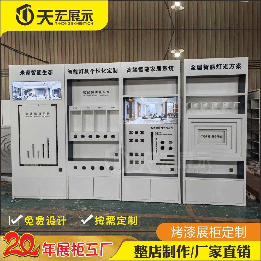 led灯具产品展示柜制作门店展厅木质烤漆无主灯高柜筒灯展架