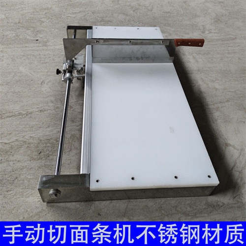 切面条机半自动切面刀手工面剁面器不锈钢切鲜面机手工切面设备