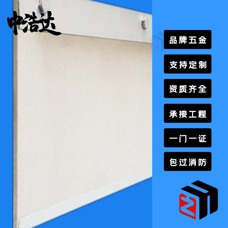 中浩达门业工程安装固定式防火板挡烟垂壁酸钙板厂固定挡烟垂壁