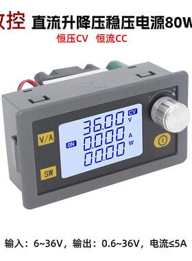 80W液晶数控自动升降压稳压电源5A6V-36V12V24V转1V-35V恒压恒流