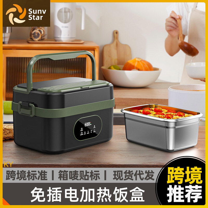 USB无线自热不锈钢保温饭盒