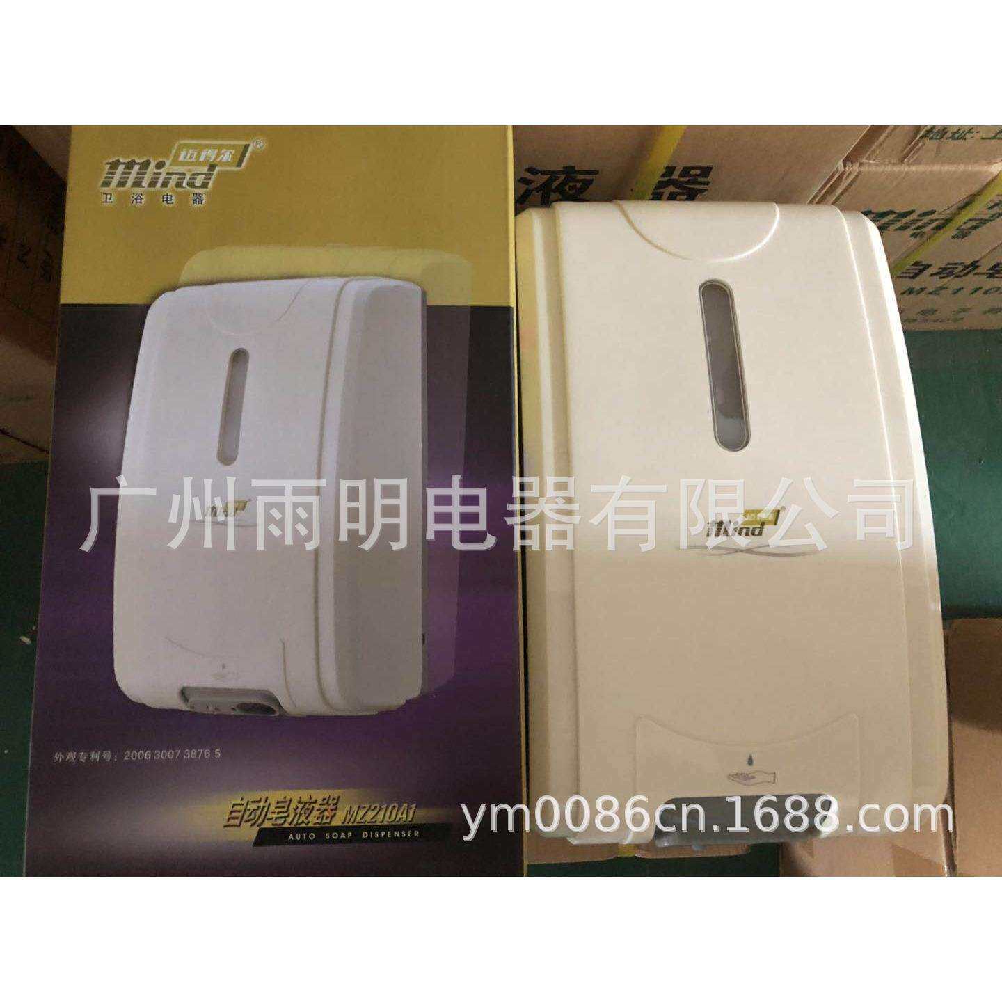 迈得尔自动感应给皂液机，皂液器，大容量皂液器MZ210A1