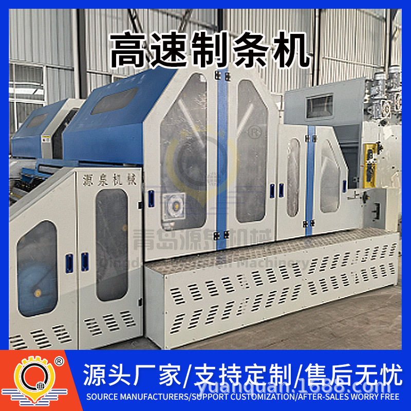 青岛源泉机械高速制条机能耗低