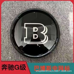 适用于奔驰大G级w464g350g550g400g63g500巴博斯中网标g800中网标