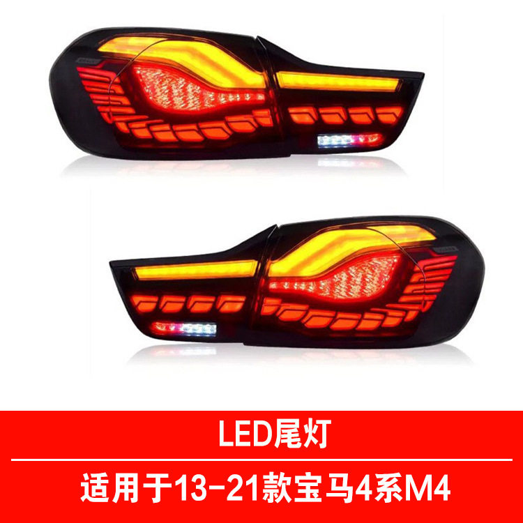 适用宝马4系M4尾灯改装led尾灯总成f36f32后尾灯宝马4系G22G23G26