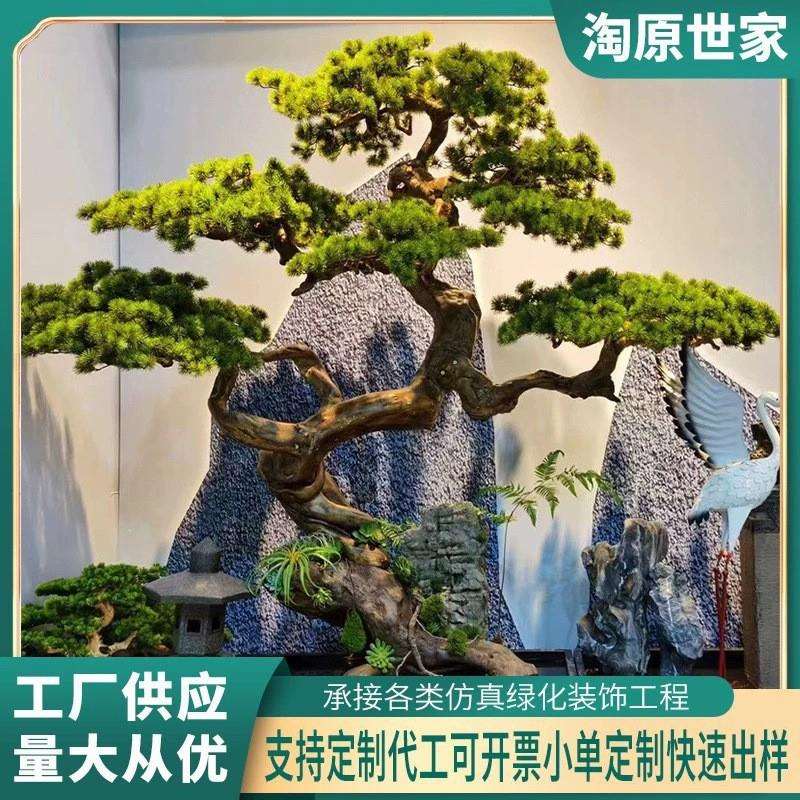 仿真绿植迎客松园艺布景工程仿真树大型植物造景绿化景观
