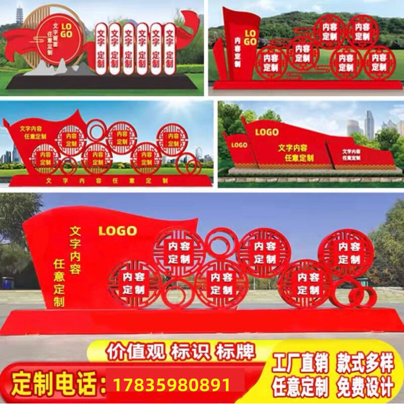 宣传牌村牌文明城市公告栏价值观雕塑导向牌标识牌仿古核心价值观