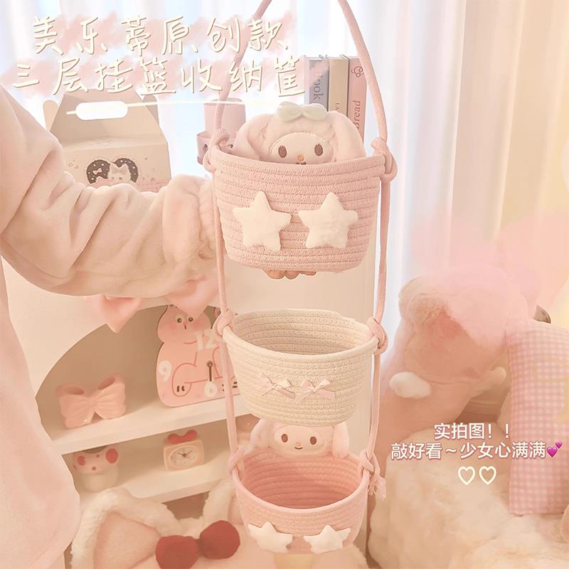 可爱少女心编织收纳筐卧室门后三层挂篮家用客厅置物筐杂物收纳篮