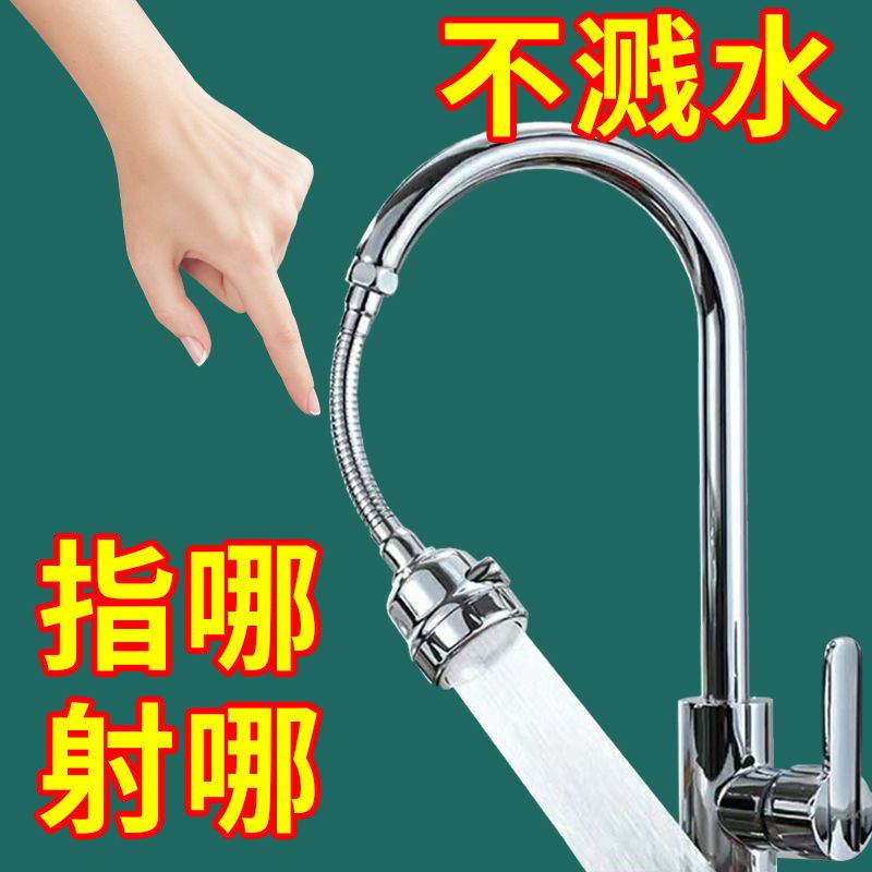 abs水龙头防溅头厨房卫浴家用过滤器延伸器净水万能接头花洒水嘴
