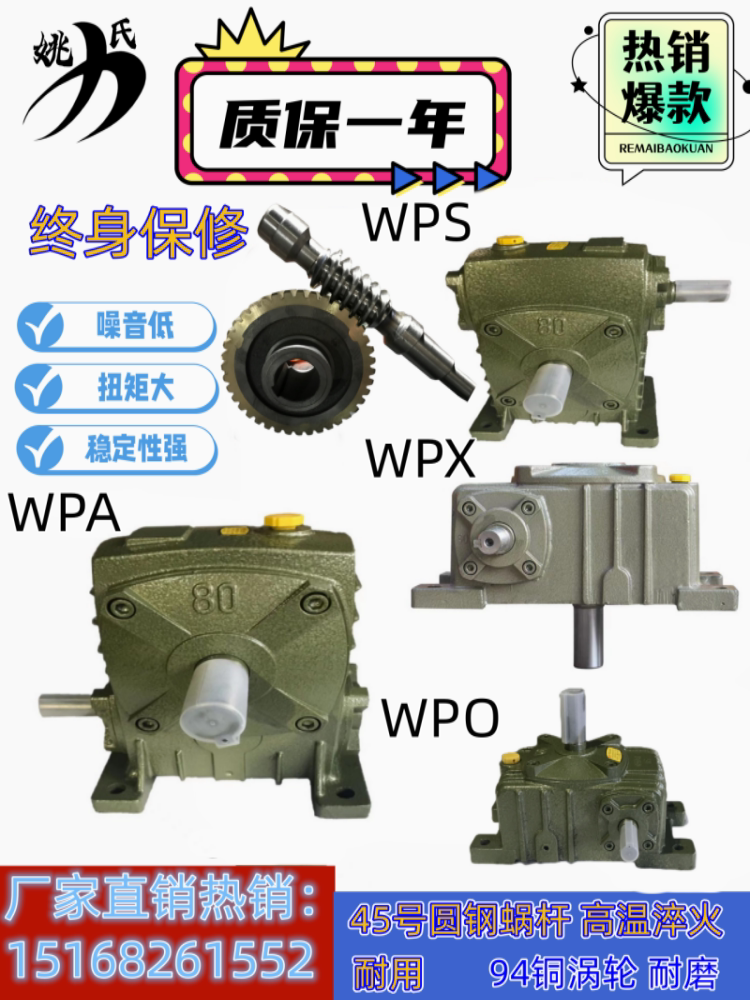现货包邮wpa立式蜗轮蜗杆减速机wps涡轮减速器齿轮变速箱小型电