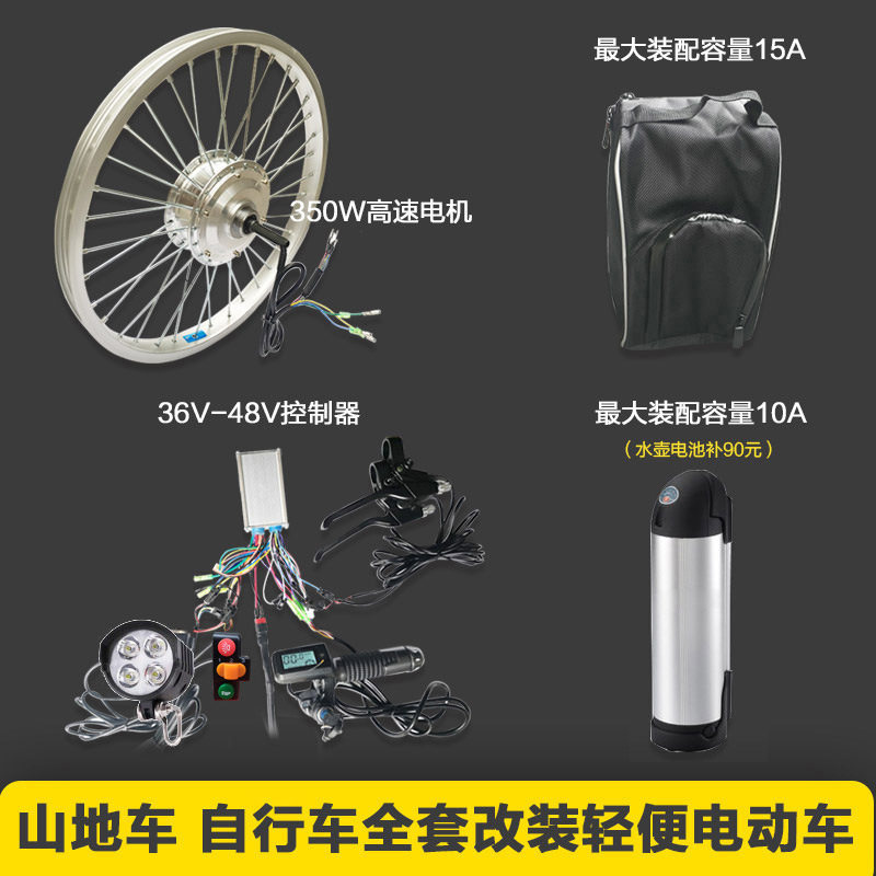山地车改装助力车前后驱电机套装