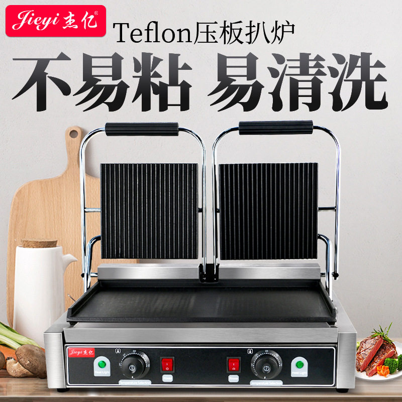 杰亿双压板电扒炉FY-813A商用上坑下平电扒炉铁板烧煎牛扒煎鸡扒