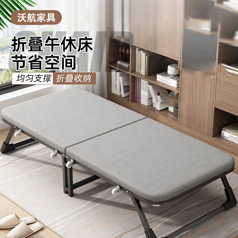 四折便携单人办公午休行军床