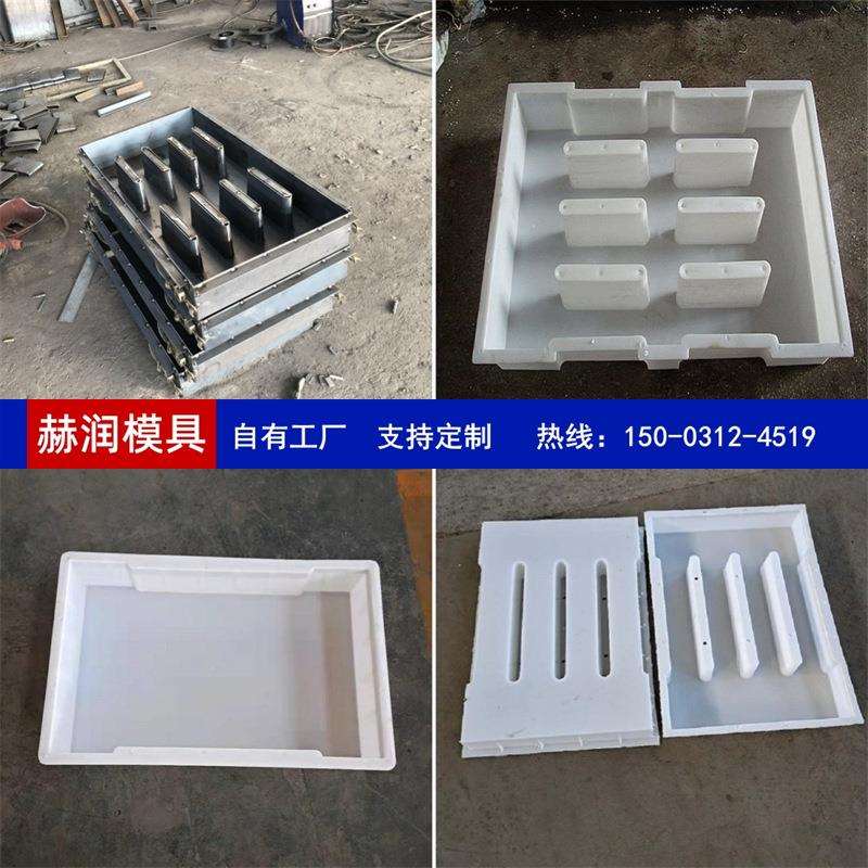 边沟盖板钢模具公路下水道盖板模具雨水沟盖板塑料模具井盖模具