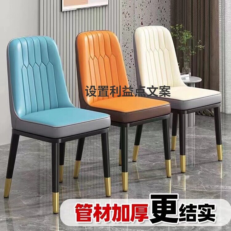 轻奢皮革软包加厚耐用餐椅