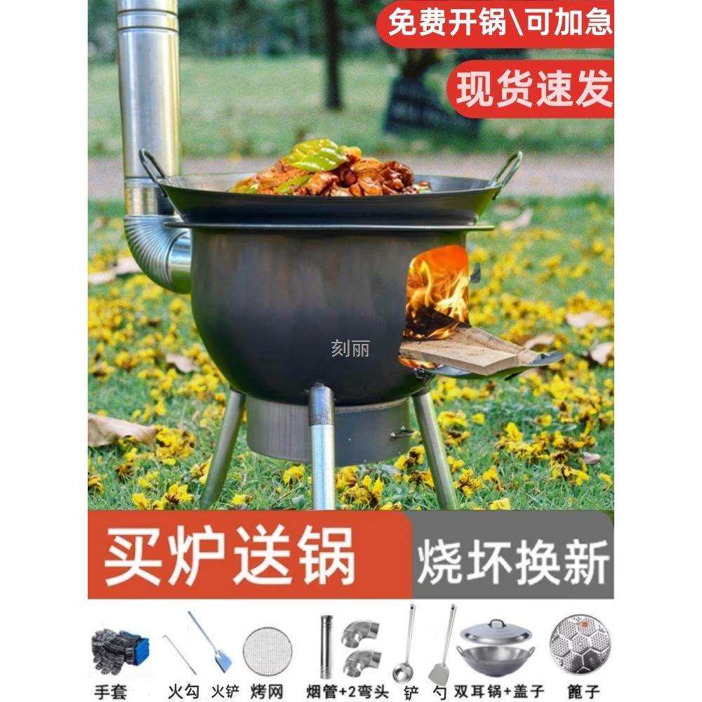新式柴火炉家用烧木柴农村移动柴火灶大锅灶台户外无烟炉具地锅灶