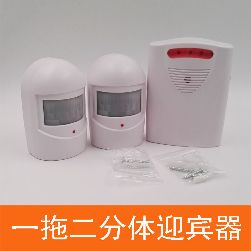 一拖二分体式无线电子迎宾器迎客器