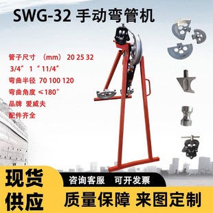 32手動彎管機冷彎彎管機彎管器手動 SWG 鋁擋塊 機芯