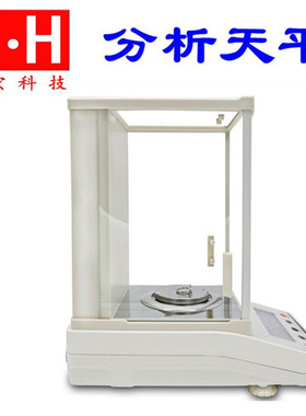 FA2004T电子天平0.1mg万分电子天平200g天平电子秤