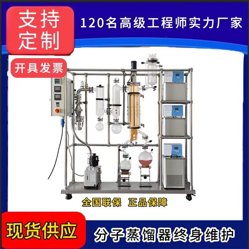 短程分子蒸馏器植物油提纯