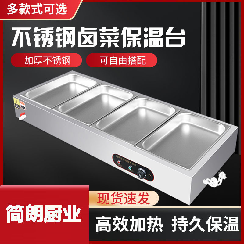 快餐保温台商用加热台式不锈钢玻璃罩低浅型自助餐食堂打菜售饭台