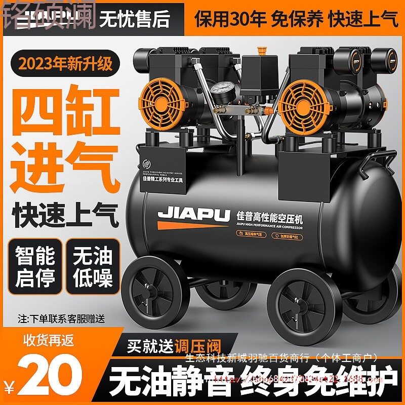 佳普小型空压机静音高压喷漆
