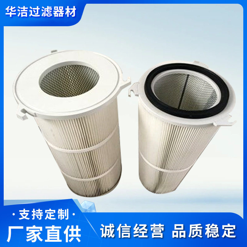 水泥搅拌站除尘滤筒仓顶除尘器滤芯工业搅拌站仓顶除尘器滤芯厂家