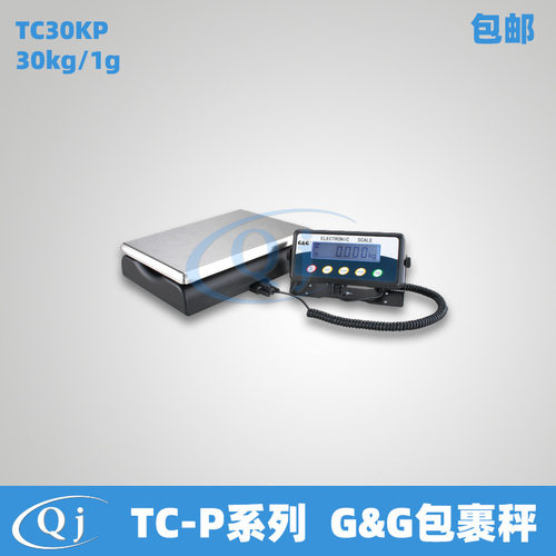 双杰G&G TC30KP 30kg/1g包裹秤分体电子天平电子包裹称快递行李秤