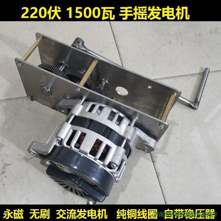 手摇发电机无刷恒压齿轮箱
