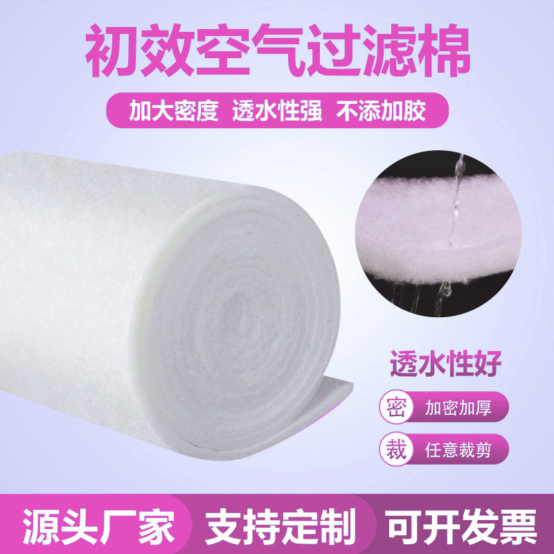 空气过滤棉烤漆房风机风口棉中央空调防尘口初效过滤棉喷漆房顶棉