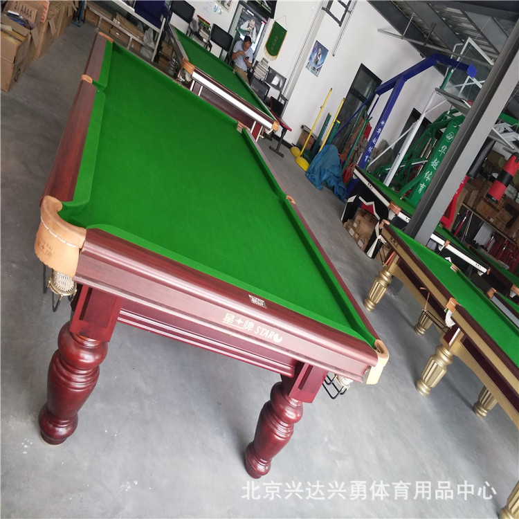 北京星牌台球桌标准成人家用台球厅美式落袋中式黑八桌球台送配置