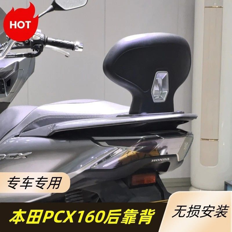 21-25本田PCX后靠背腰专用