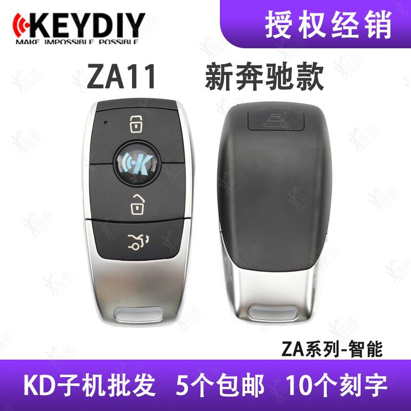 KD ZA11新款奔驰智能卡子机 ZA11款 BZ款 NA A生成多功能子机