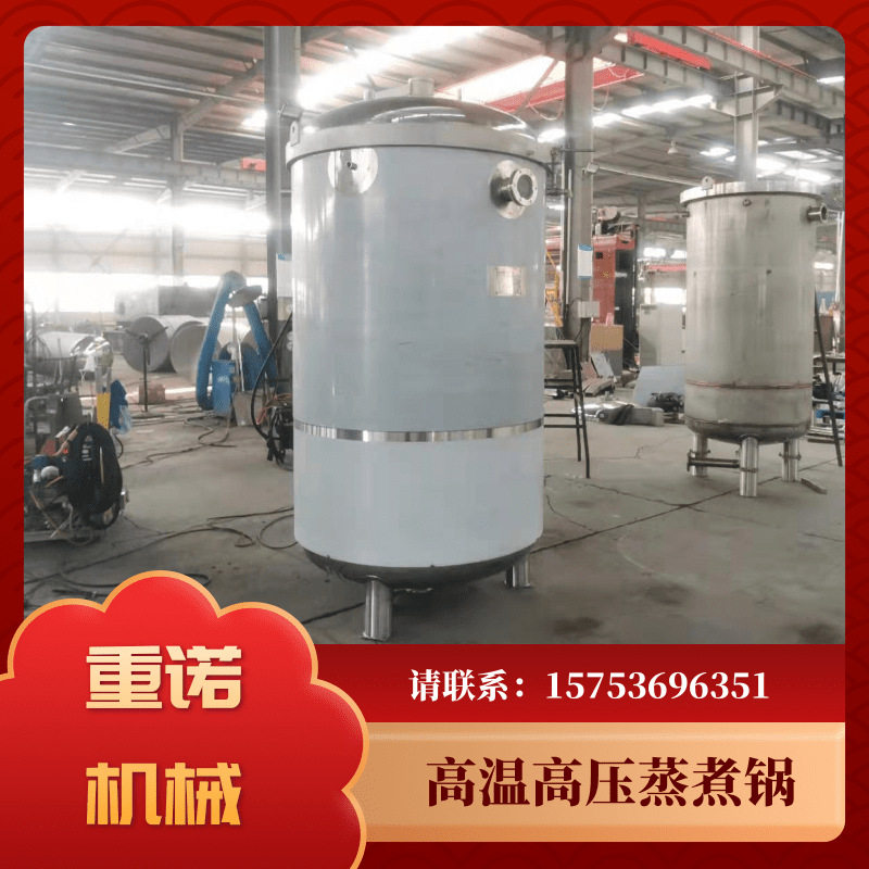 粽子蒸煮锅 立式粽子锅 高温高压蒸煮锅 蒸汽加热嘉兴粽子蒸煮锅