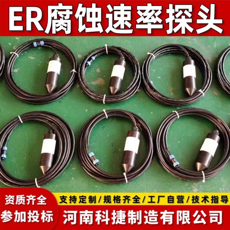 埋地管道阴极保护 电位电阻速度测试采集终端盒 ER腐蚀速率探头