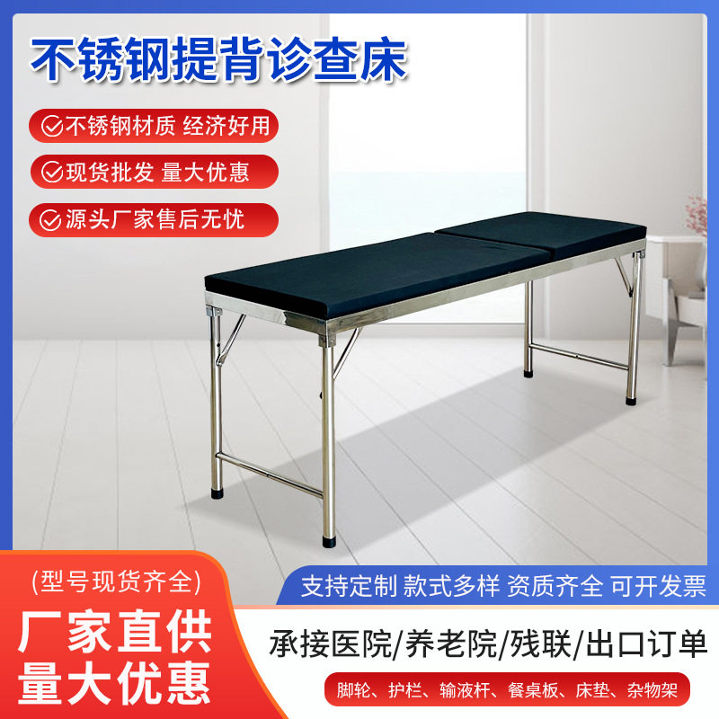 不锈钢圆脚带卷纸杆按摩床