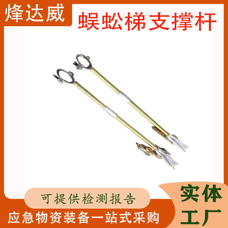 可伸缩蜈蚣梯支撑杆单柱绝缘独脚爬梯带电作业撑杆独角梯