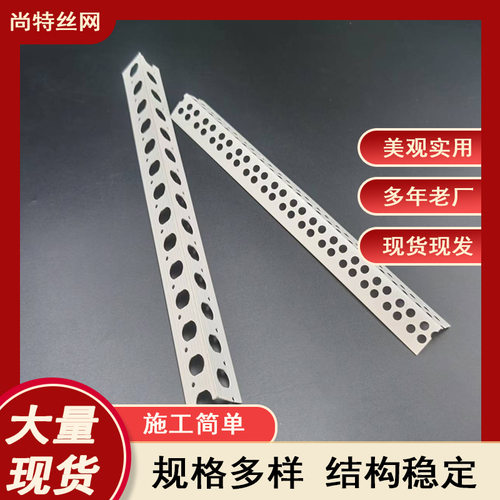 pvc阴阳角线条刮腻子阳角条批墙工地家装油漆工墙角防磕碰护角条