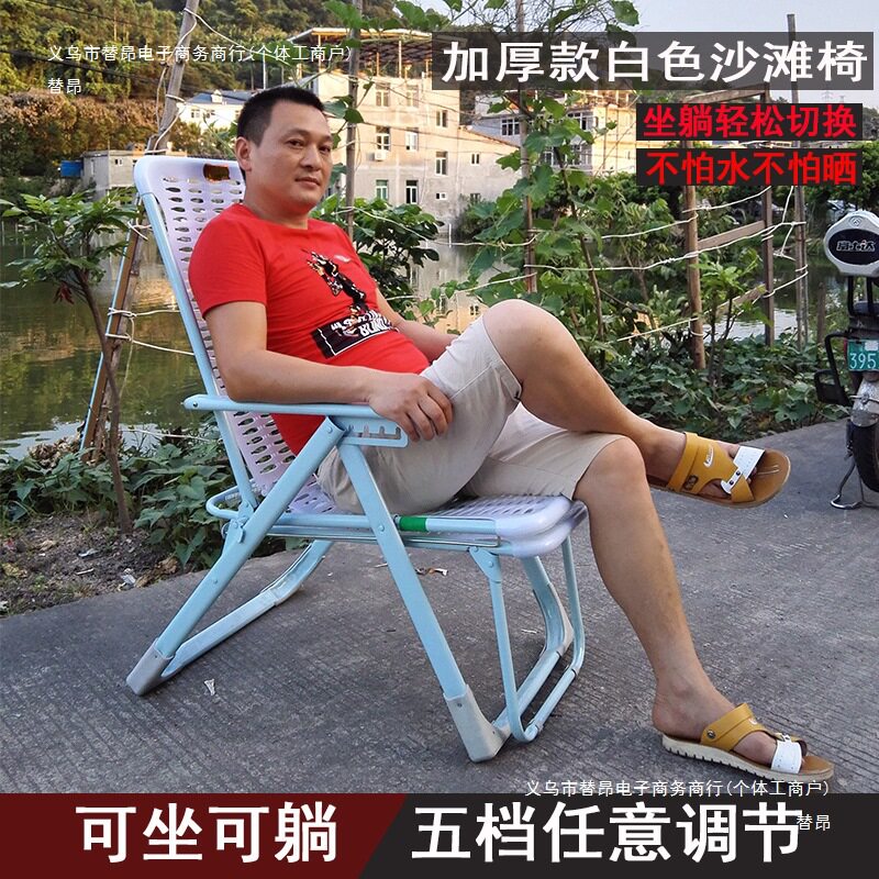 加厚折叠躺椅午休沙滩靠背