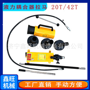 连轴用工具 0146Y耦合器拆卸拉马4耦合器拆卸器42T液力拆装