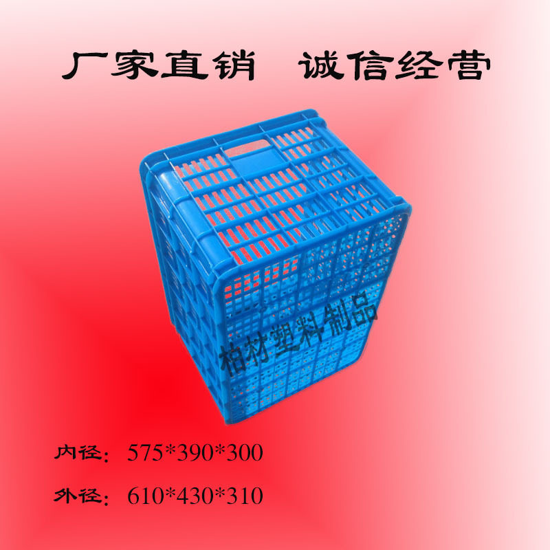 575-300加厚塑料筐长方形周转箱水果蔬菜匡快递收纳框子镂空箱子