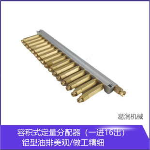 数控车床机床磨床油泵润滑管路铝油排油路分配器分配阀分油器16点