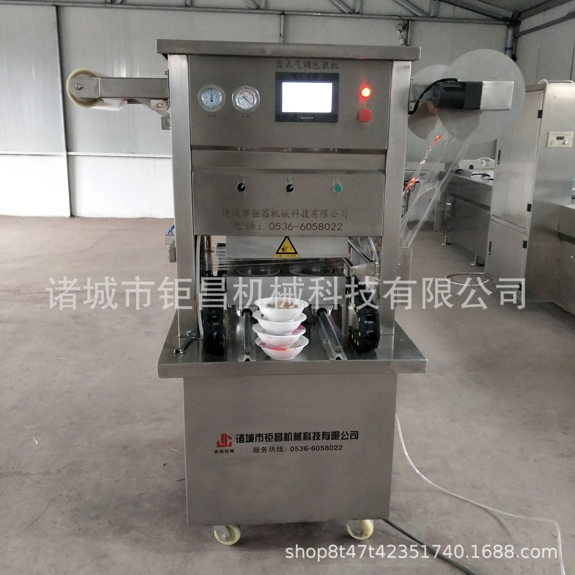 气调盒式包装机诸城厂家 面食盒式包装机 馒头气调保鲜包装机