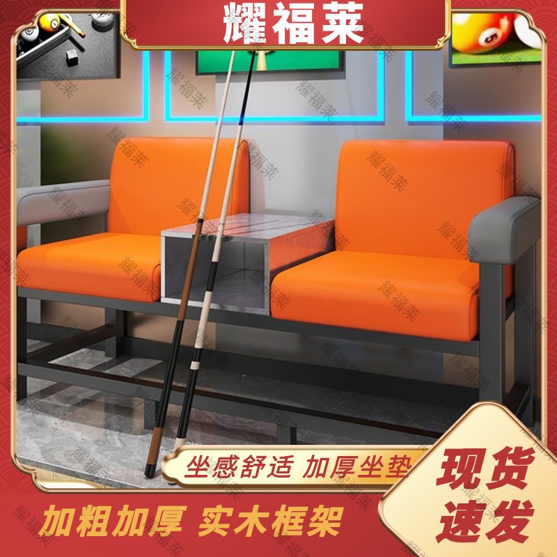 台球厅商用观球卡座沙发