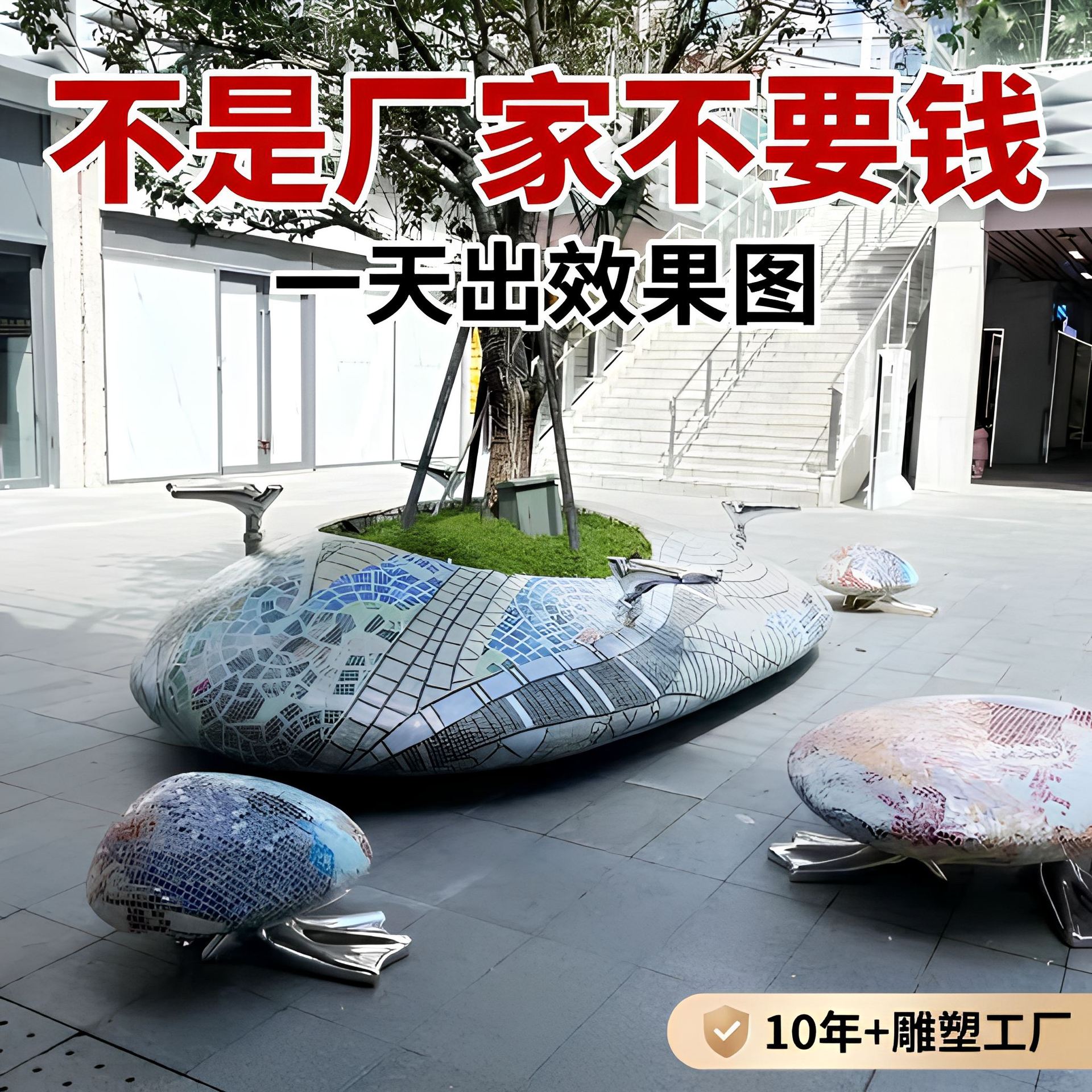 玻璃钢马赛克户外树池座椅
